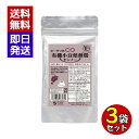 国産有機小豆焙煎粉 (ヤンノー) 100g 3袋セット 北海道産 小豆 健康食品 微粉末 オーサワジャパン