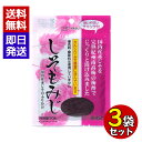 創健社 しそもみじ 30g 3袋セット しそふりかけ 国産 赤じそ 紀州南高梅 おにぎり ふりかけ