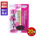 創健社 しそもみじ 30g 20袋セット しそふりかけ 国産 赤じそ 紀州南高梅 おにぎり ふりかけ