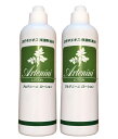 アルテニーニローション 300ml×2本セット 保湿剤 サティスアルファ ジョセフィン ヨモギローション 送料無料