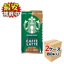 サントリー スターバックス MY COFFEE TIME カフェラテ 185g×60本 (2ケース) スタバ 缶コーヒー 珈琲(4)