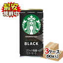 サントリー スターバックス MY COFFEE TIME ブラック 185g×90缶 (3ケース) 無糖 スタバ 缶コーヒー 珈琲