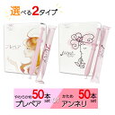 潤滑ゼリー プレペア 50本入り お徳用 女性用 デリケートゾーン 無色無臭 注入式膣潤滑剤 ワンタッチ 送料無料