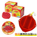 富士錦 パワー森林香(赤函)30巻入 2箱 + 専用携帯防虫器セット (予備線香2巻サービス)防虫 野外 虫よけ ユスリカ チョウバエ アブ
