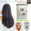 ナイアード ヘナ+木藍 黒茶 (No.4) 100g + ガスール スターターセット ヘアカラー 白髪染め トリートメント 泥パック クレイパック