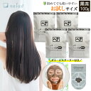 ナイアード ヘナ+木藍 黒茶 (No.4) 100g 4袋 + ガスール スターターセット ヘアカラー 白髪染め トリートメント 泥パック クレイパック
