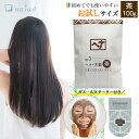 ナイアード ヘナ+木藍 茶 (No.3) 100g + ガスール スターターセット ヘアカラー 白髪染め トリートメント 泥パック クレイパック
