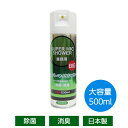 スーパーマイクシャワーBIG 500ml 業務用 マイクスプレー 除菌 消臭 カラオケ アルコール マイク 清掃パインクリエイト