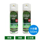 スーパーマイクシャワーBIG 500ml 2本セット 業務用 マイクスプレー 除菌 消臭 カラオケ アルコール マイク 清掃パインクリエイト