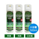 スーパーマイクシャワーBIG 500ml 3本セット 業務用 マイクスプレー 除菌 消臭 カラオケ アルコール マイク 清掃パインクリエイト(2)