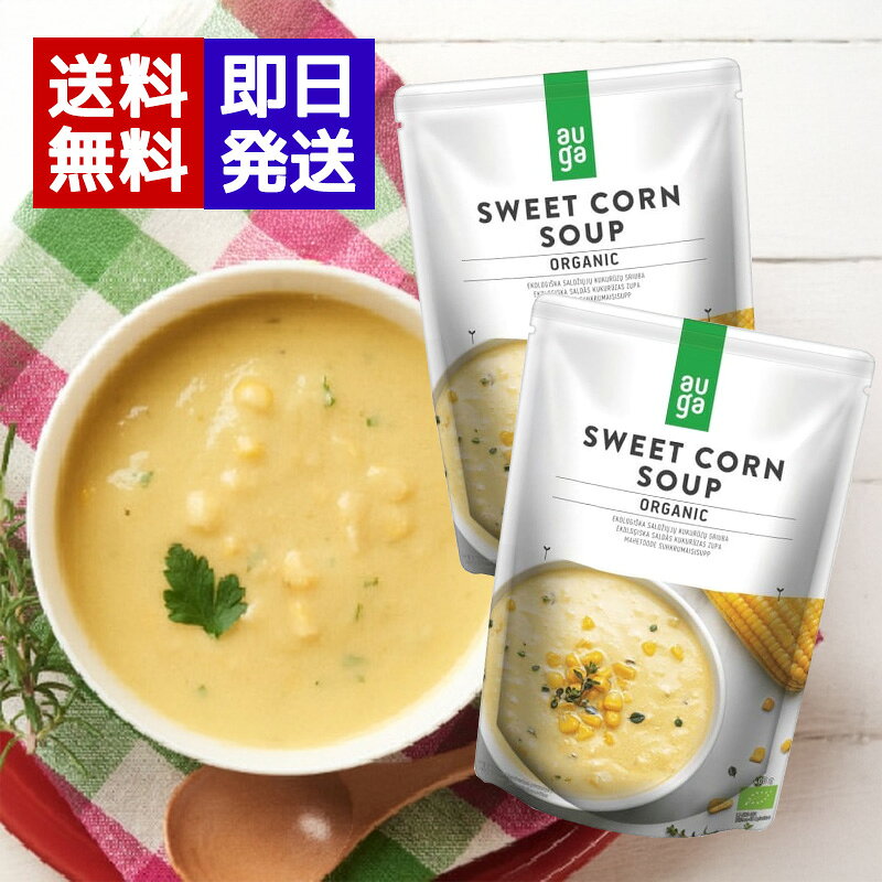 Rakuten - 【大特価 終売SALE】 ムソー 有機オーガニックスープ AUGA コーンスープ 400g 2袋セット