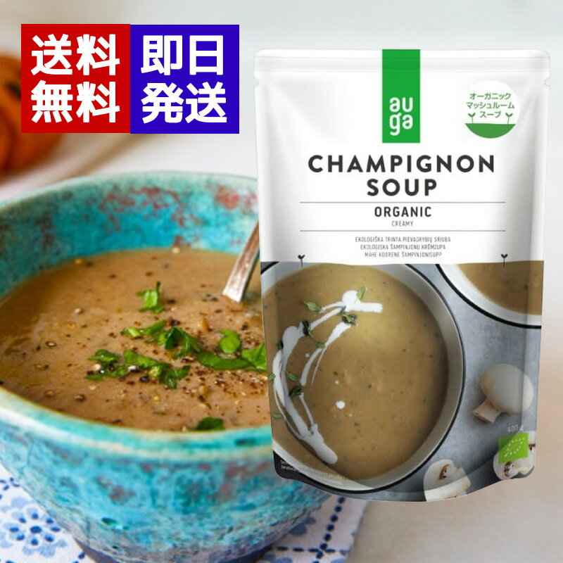 AUGA オーガニック マッシュルームスープ 400g 有機JAS認定 ムソー