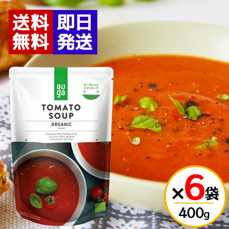 AUGA オーガニック トマトスープ 400g 6袋セット 有機JAS認定 ムソー