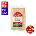 アリサン 有機アーモンドパウダー 100g 3袋セット 有機JAS オーガニック ベジタリアン クッキー グルテンフリー 粉末