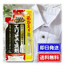 アイメディア クリーニング屋さんのエリそで洗剤 詰替用 150g 襟汚れ 洗濯 部分洗い 洗濯洗剤 液体
