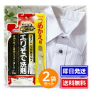 アイメディア クリーニング屋さんのエリそで洗剤 詰替用 150g 2袋セット 襟汚れ 洗濯 部分洗い 洗濯洗剤 液体
