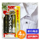 アイメディア クリーニング屋さんのエリそで洗剤 詰替用 150g 4袋セット 襟汚れ 洗濯 部分洗い 洗濯洗剤 液体