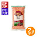 アリサン 有機赤レンズ豆 500g 2袋セット 有機JAS認証 オーガニック 皮なし 水戻し不要 スープ カレー サラダ