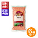 アリサン 有機赤レンズ豆 500g 6袋セット 有機JAS認証 オーガニック 皮なし 水戻し不要 スープ カレー サラダ
