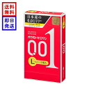 オカモト ゼロワン Lサイズ (3個入り) コンドーム 0.01mm 日本産 薄い 男性向け避妊用コンドーム オカモト最薄 水系ポリウレタン
