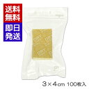 cotta シート乾燥剤 シート乾燥剤 3×4cm 100枚入 防湿乾燥剤 手作り クッキー 焼き菓子 食品 防湿