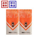 くろがね 堅パン 5枚入り ×2袋 スティックタイプ かたぱん 保存食 非常食 乾パン パン缶