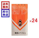くろがね 堅パン 5枚入り ×24袋 スティックタイプ かたぱん 保存食 非常食 乾パン パン缶