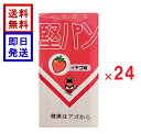 くろがね 堅パン イチゴ味 5枚入り ×24袋 スティックタイプ かたぱん 保存食 非常食 乾パン パン缶