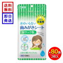 水のいらない歯磨きシート (10枚入) 80袋セット 防災 指サック型 日本製 長期保存 介護 アウトドア 入院 キシリトール SKK 四国紙販売