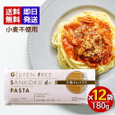 創健社 三穀deパスタ 180g 12袋セット グルテンフリー 小麦粉不使用 三穀 パスタ スパゲッティ ビーガン ヴィーガン 麺 タピオカ 米粉