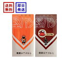 くろがね 堅パン プレーン味 ココア味 各5枚入り スティックタイプ かたぱん 保存食 非常食 乾パン パン缶