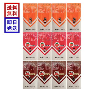 くろがね 堅パン プレーン味 ココア味 イチゴ味 各5枚入り×4袋 スティックタイプ かたぱん 保存食 非常食 乾パン パン缶