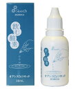 酸素リキッド オアシスO2リキッド 30ml 飲む酸素 高濃度酸素水 アクアデザイン 送料無料