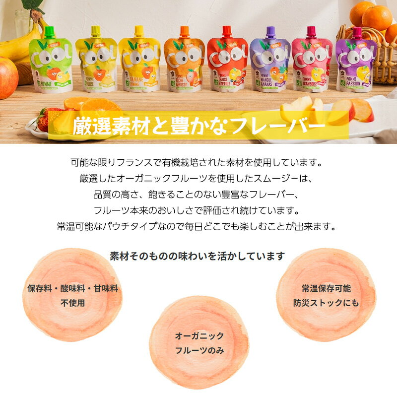 VITABIO クールフルーツ 全6種 各3個 90g オーガニック フルーツ ダイエット スム...