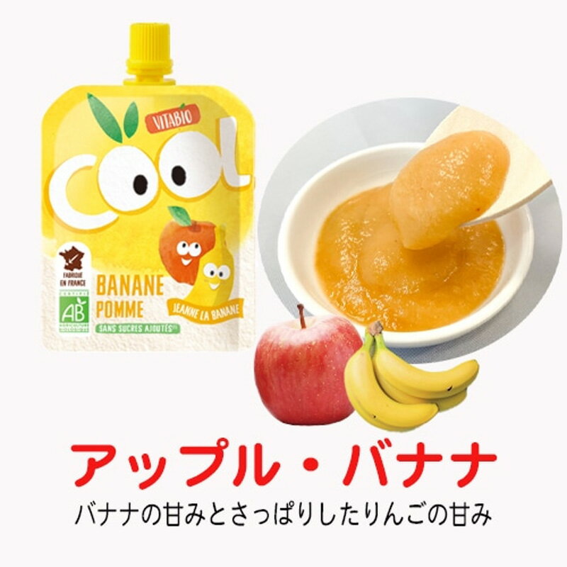 VITABIO クールフルーツ 全6種 各3個 90g オーガニック フルーツ ダイエット スム...