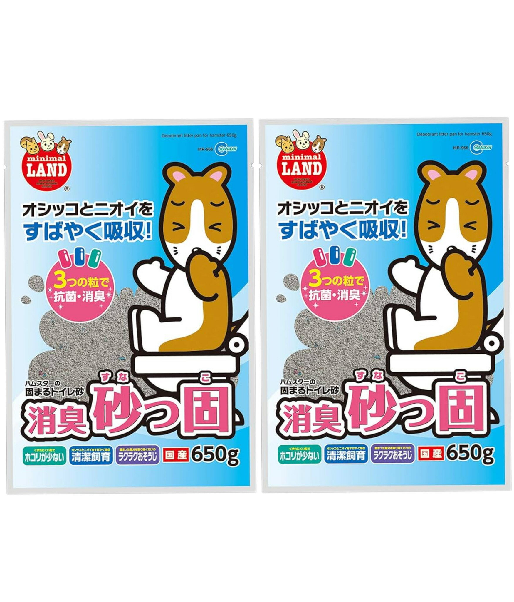 マルカン 消臭砂っ固 650g×2袋セット トイレ砂 ハムスター リス 小動物用 ミニマルランド 送料無料