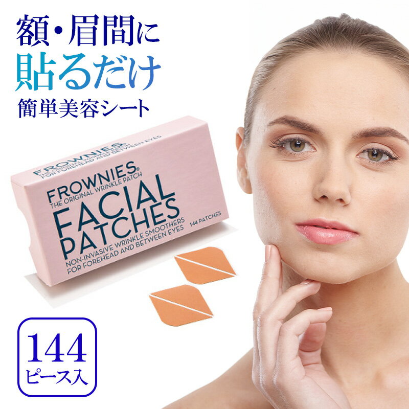 Rakuten - フラウニーズ 額 眉間 144ピース入り シワ対策 しわ取り テープ リフトアップ 顔 引き締め たるみ シワ改善