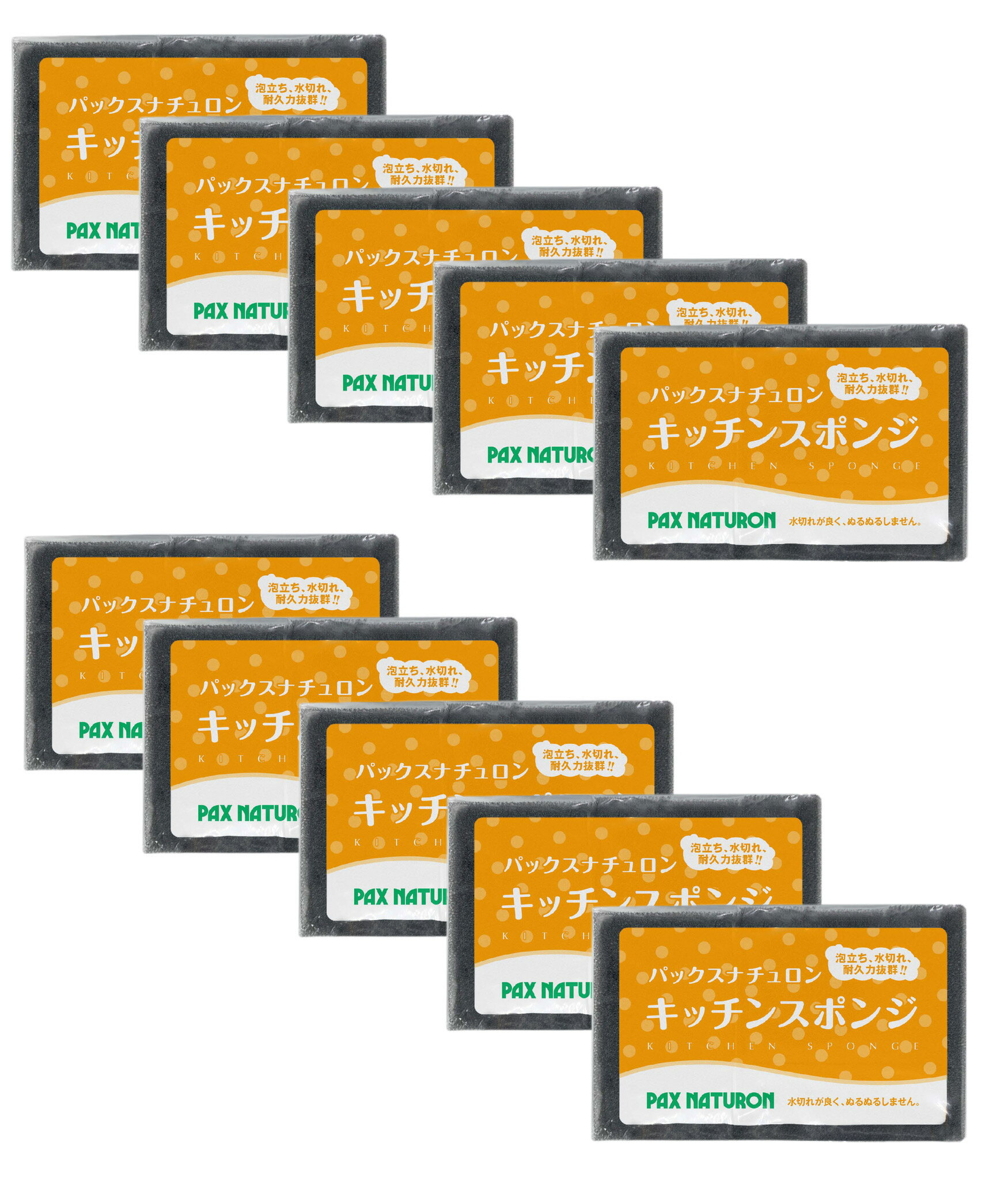 パックスナチュロン スポンジ ブラック×10個セット 太陽油脂 PAX NATURON キッチンスポンジ お風呂 送料無料