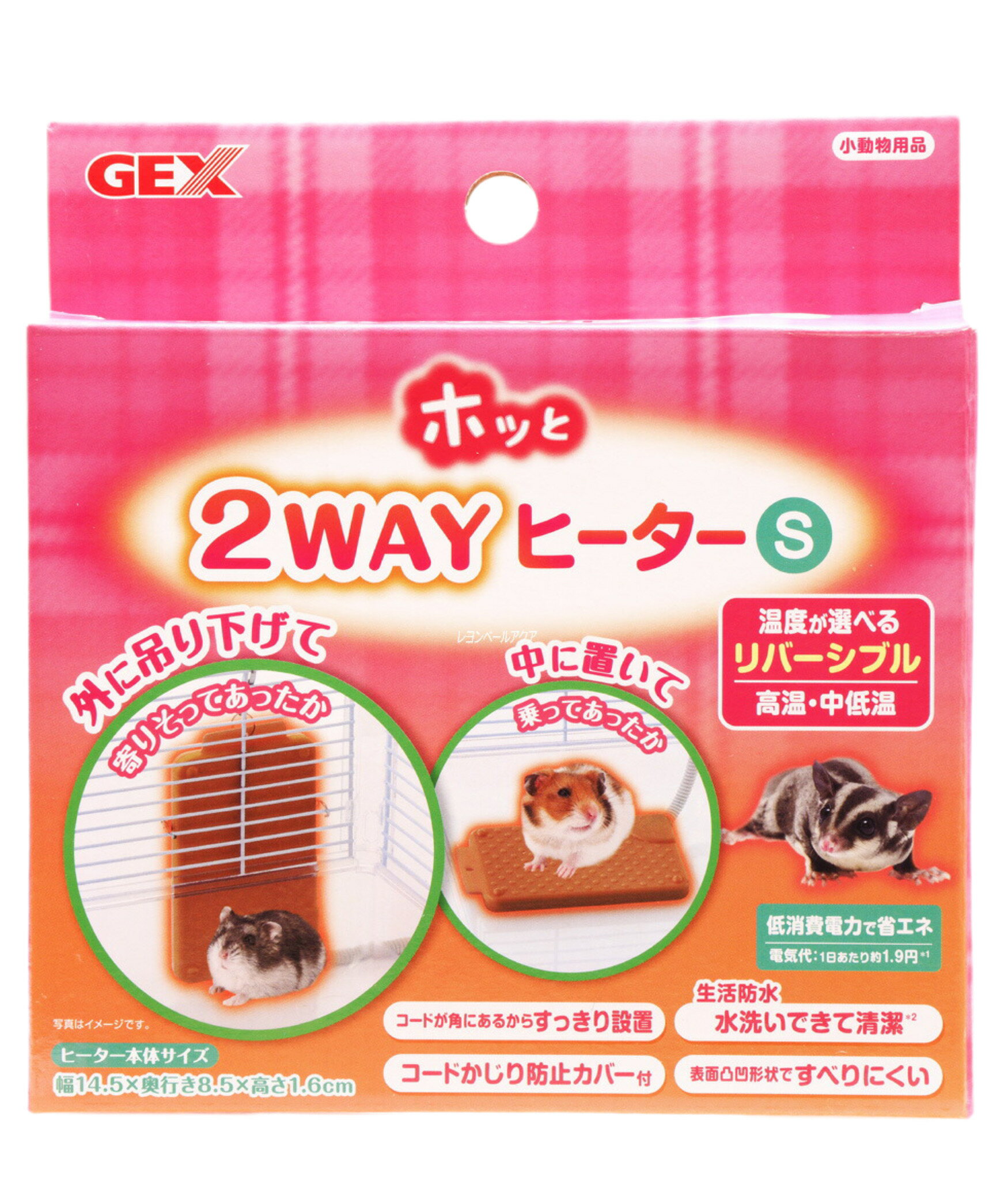 GEX ジェックス ホッと2WAYヒーター S サイズ（3W） 送料無料