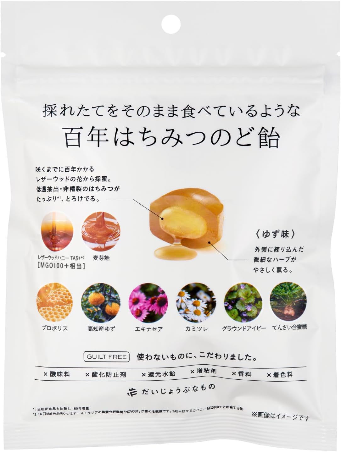 だいじょうぶなもの 百年はちみつのど飴 レザーウッドハニー + ハーブキャンディ ゆず味 51g 個 ...