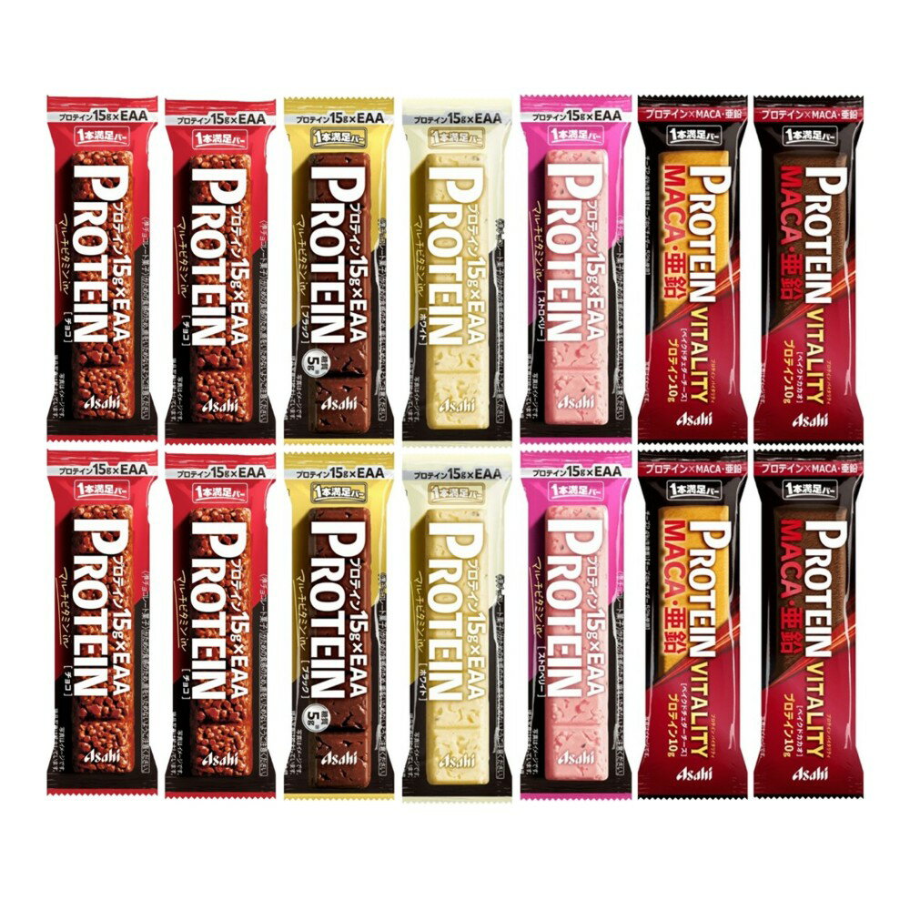 1本満足バー プロテインシリーズ 6種 14本 2週間セット【オリジナルケース】アサヒグループ食品 送料無料