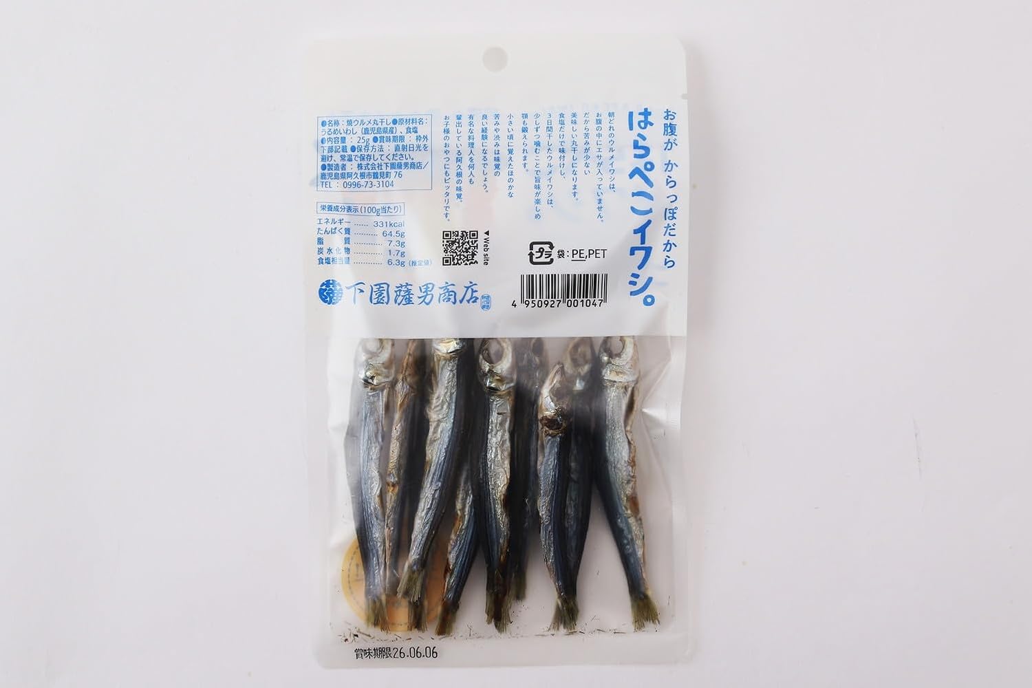 下園薩男商店 はらぺこイワシ 25g 鹿児島県阿久根産 送料無料 worldnext-10011554 World NEXT サンプル画像2