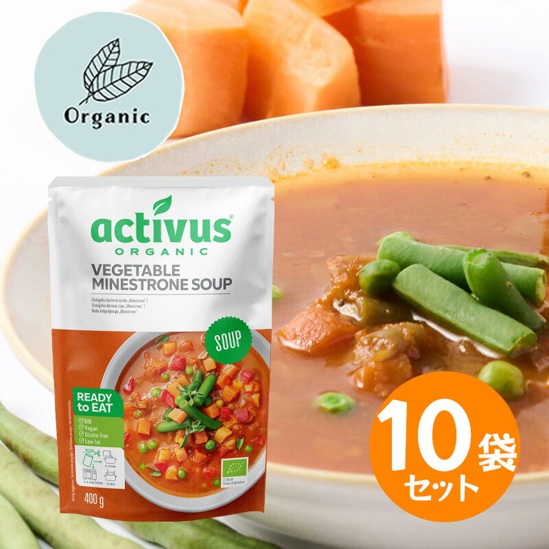 ムソー activus オーガニックミネストローネスープ 400g 10袋セット スープ オーガニックスープ ヴィーガン グルテンフリー 有機認証品の楽天市場商品画像