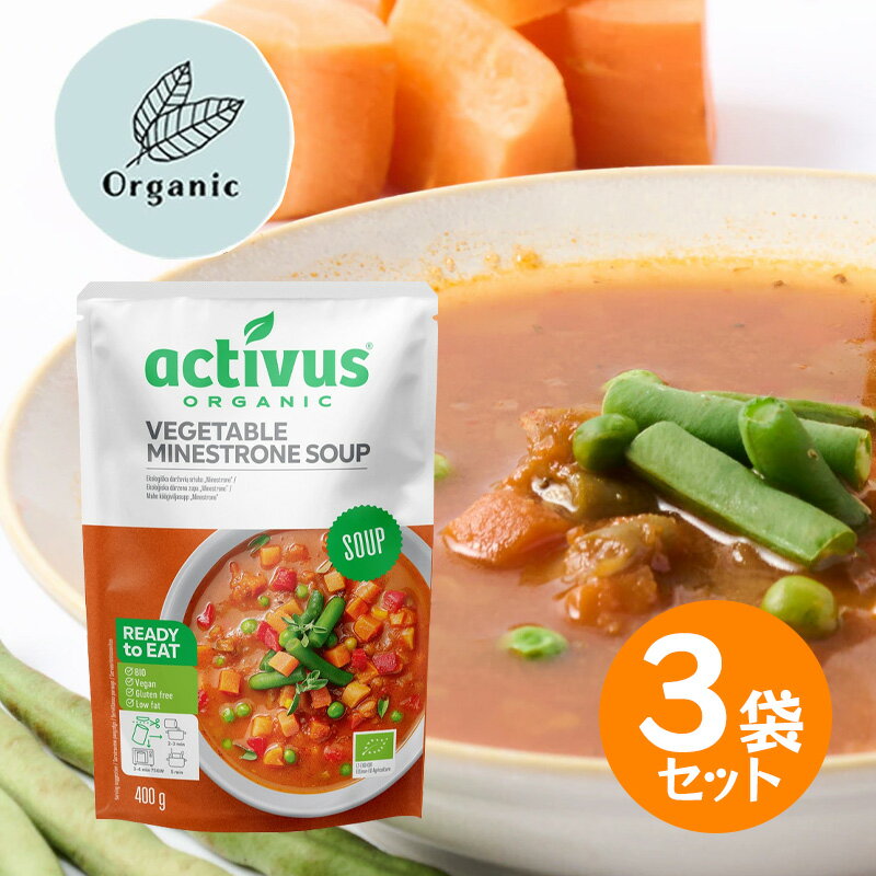 Rakuten - ムソー activus オーガニックミネストローネスープ 400g 3袋セット スープ オーガニックスープ ヴィーガン グルテンフリー 有機認証品