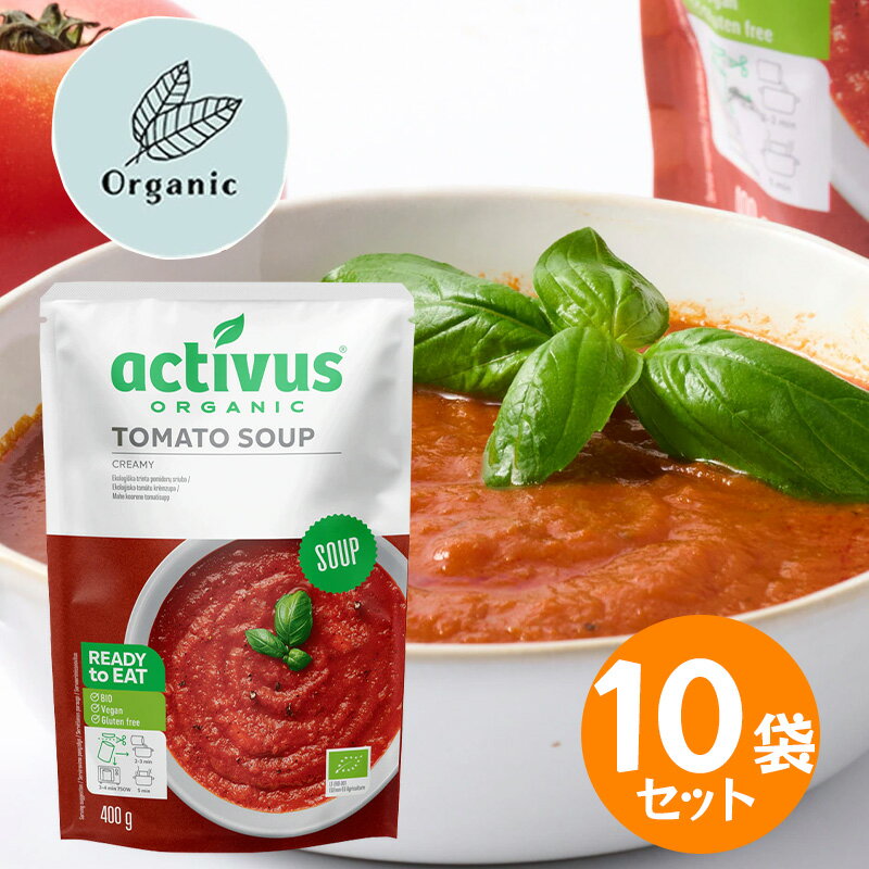 Western Style Dishes - ムソー activus オーガニックトマトスープ 400g 10袋セット スープ オーガニックスープ ヴィーガン グルテンフリー 有機認証品