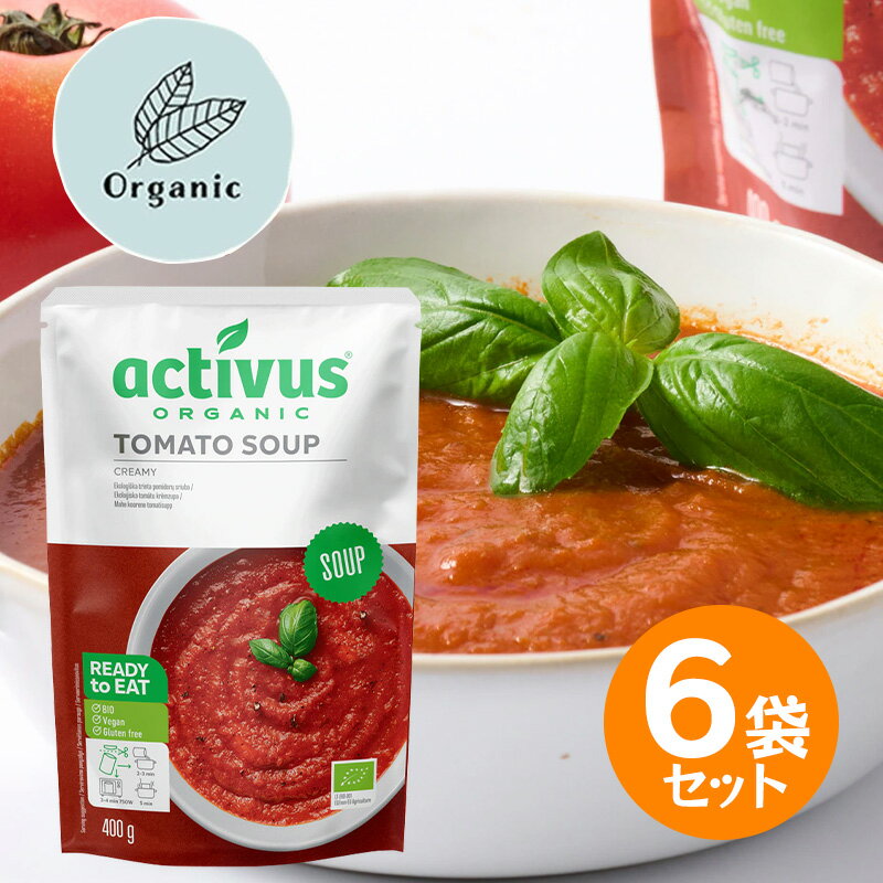 Rakuten - ムソー activus オーガニックトマトスープ 400g 6袋セット スープ オーガニックスープ ヴィーガン グルテンフリー 有機認証品