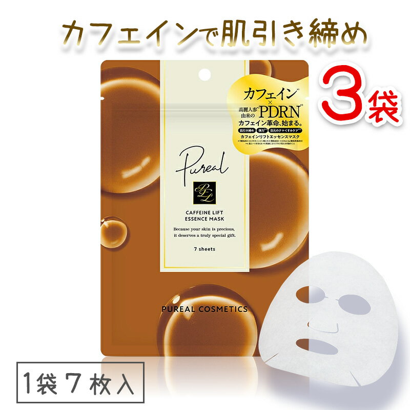Rakuten - マルマン ピュレア カフェインリフトエッセンスマスク 7枚入り 【3袋セット】 フェイスマスク シートマスク 日本製 送料無料