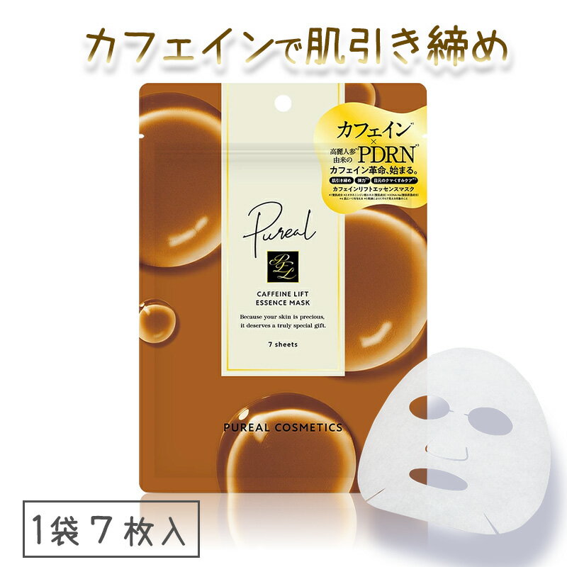 Rakuten - マルマン ピュレア カフェインリフトエッセンスマスク 7枚入り フェイスマスク シートマスク 日本製 送料無料