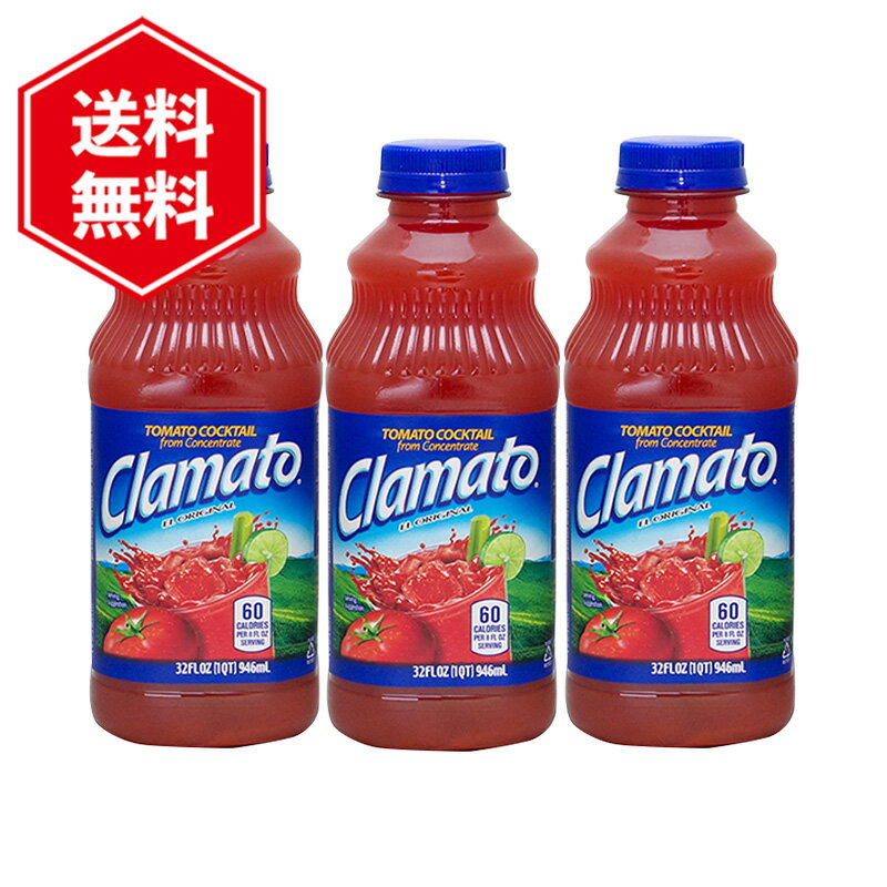 モッツ クラマトトマトカクテル 946ml×3本セット ペットボトル レッドアイ パスタ カクテル ブラッディシーザー