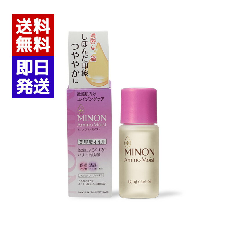 Rakuten - MINON ミノン アミノモイスト エイジングケア オイル 20ml 美容オイル 保湿オイル 敏感肌 乾燥肌 スキンケア フェイスオイル